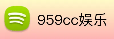 959cc娱乐 logo