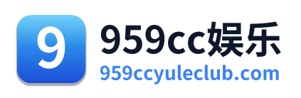 959cc娱乐